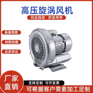 高压风机XGB510 1100W机漩涡气泵吹吸两用 漩涡风机 爱雷德