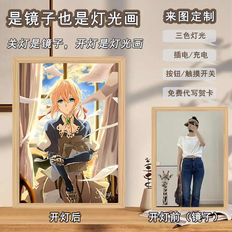 紫罗兰永恒花园镜子灯光画薇尔莉特周边卧室氛围灯画床头相框摆件
