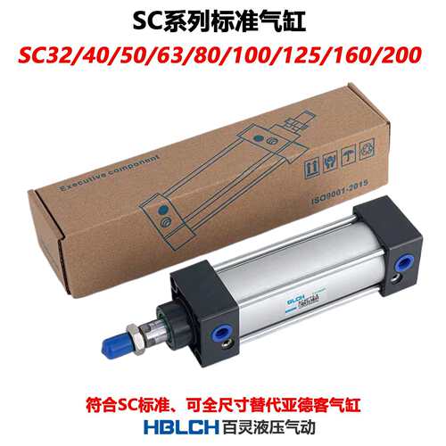 标准气缸附磁SC63*150S气动环卫车搅拌站大出力气缸50/80/100/160