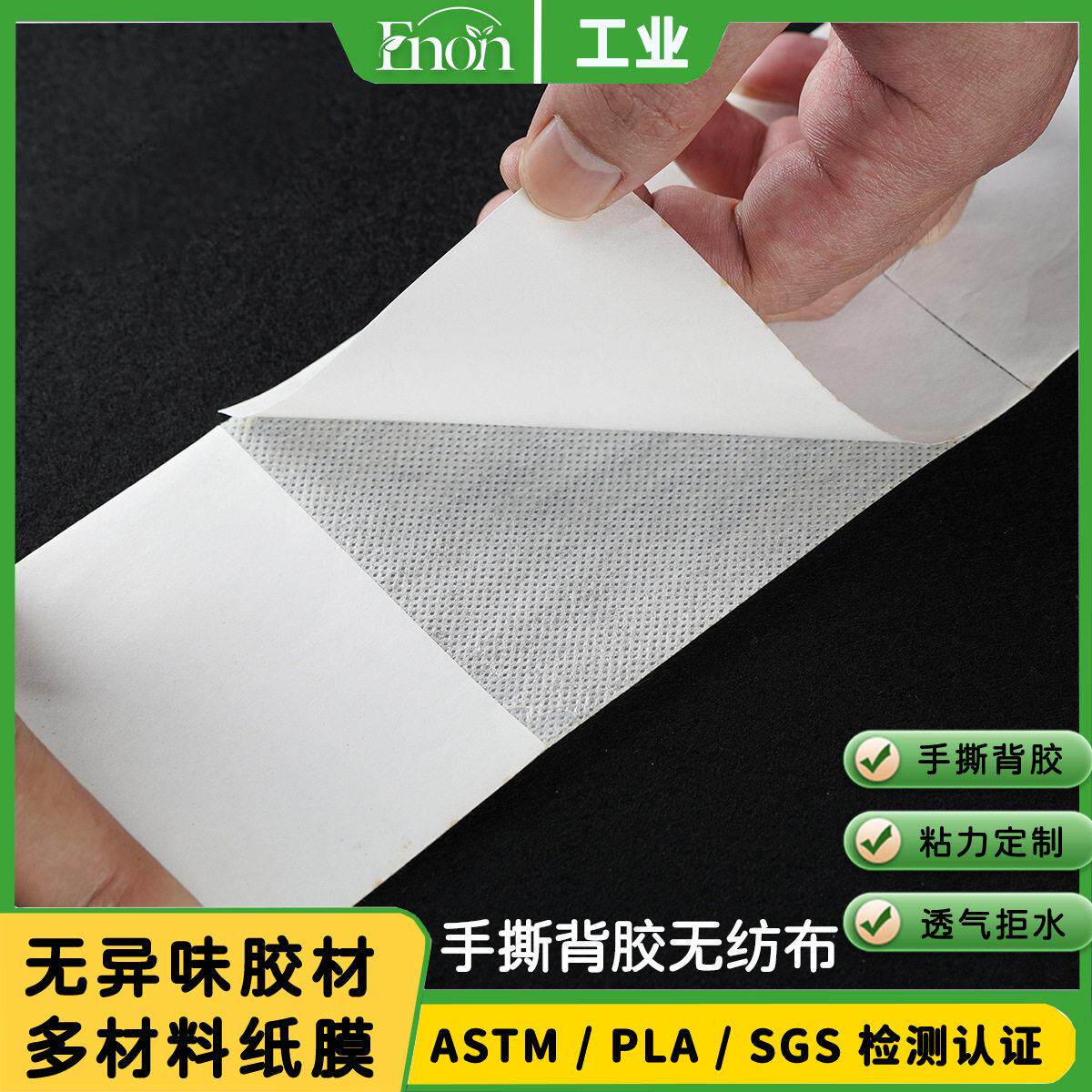 50克-20克透气疏水防油隔层带背胶自粘无纺布抗菌背胶无纺布