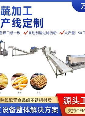 食品加工机械沙参生姜根茎类去皮清洗机连续式蔬菜自动清洗风干线