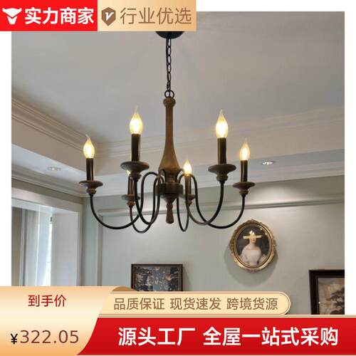 法式乡村简约客厅餐厅灯美式复古做旧民宿软装儿童房卧室装饰吊灯
