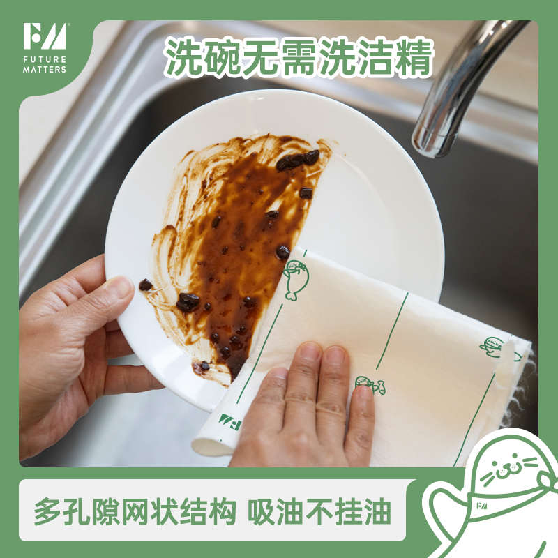 FM天竹纤维周抛抹布全年桶52张加量加大加厚不沾油吸水厨房家用
