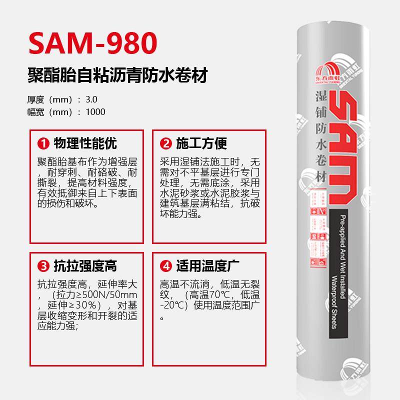 东方雨虹自粘改性沥青热熔Sbs防水膜系列防火烘烤型地坪防漏材料,基础建材,防水卷材,淘宝优惠券,粉丝福利购,淘宝优惠卷