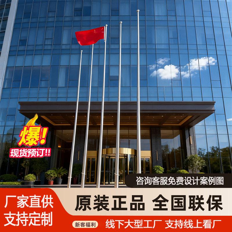户外旗杆04不锈钢9米电动升降旗杆12米不锈钢锥形螺丝旗杆