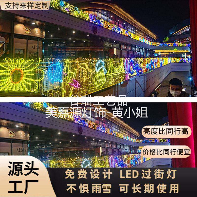 工厂生产广告龙凤灯饰画酒店走廊LED天幕灯商业大楼外墙幕灯