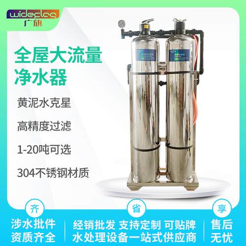 中央净水器 全屋家用自来水过滤设备 不锈钢净水机