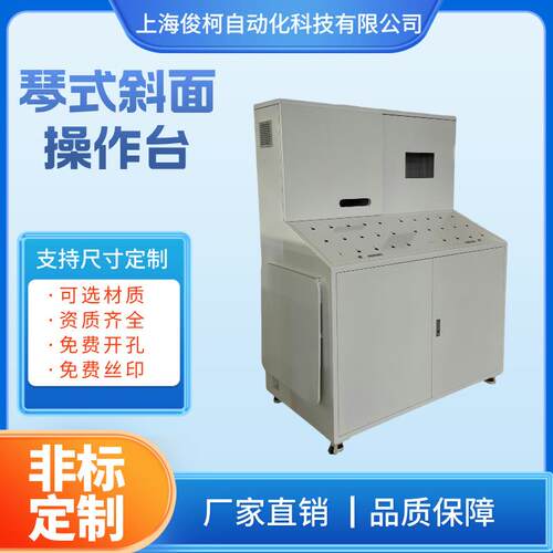 俊柯价格优惠高品质指挥中心监控监控台钢板喷塑琴式斜面操作台
