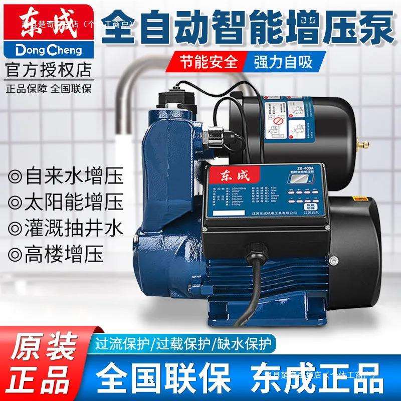 自吸泵增压泵大吸力自来水管道通用智能全自动加压泵抽水机