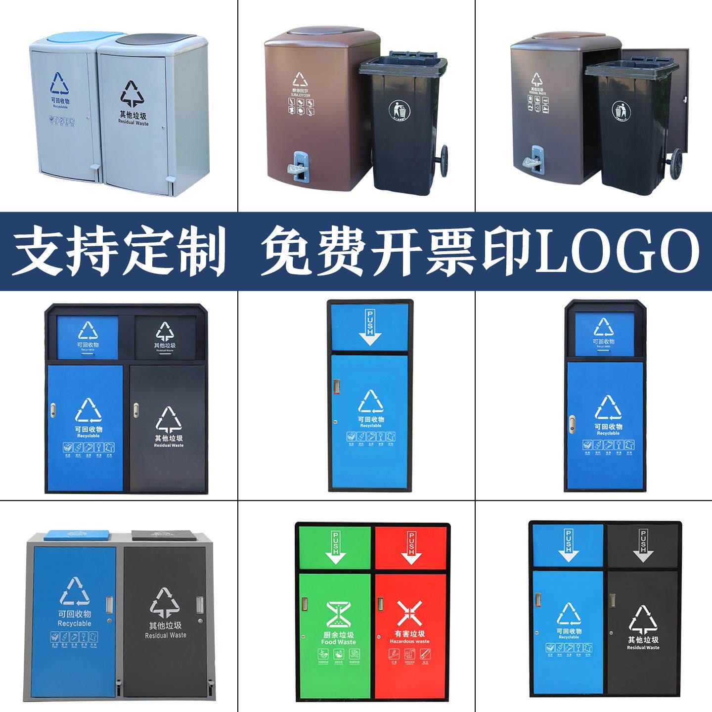 户外垃圾箱定制物业社区240L脚踏分类大容量垃圾箱室外大型垃圾桶