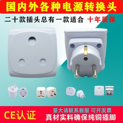 欧标转英转换插头大南非标转英标插孔转换器国标转德标法国转南非