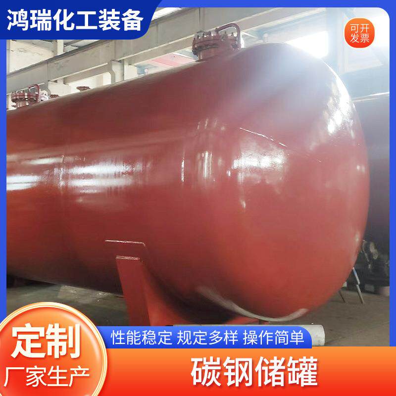 化工碳钢储罐废矿矿物油船舶污水储存罐防腐耐酸碱耐用卧式储罐