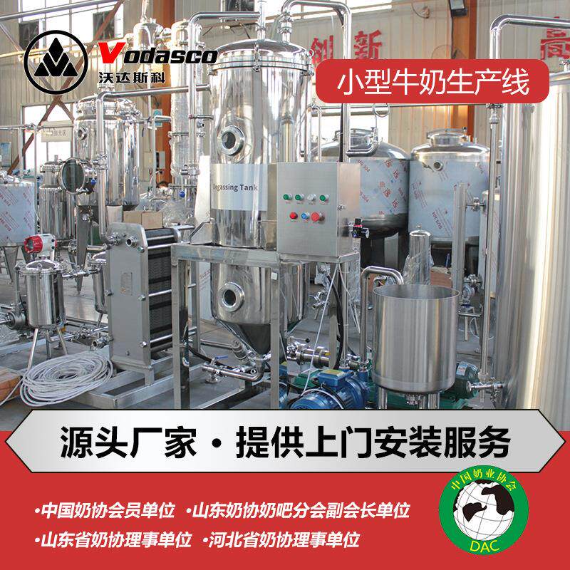 羊奶粉浓缩加工生产线 驼奶粉全套生产机器 羊奶粉烘干喷粉设备