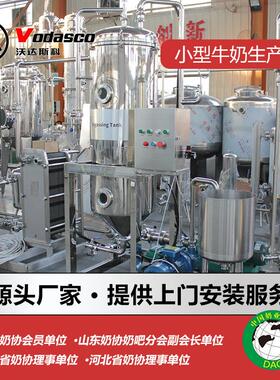 羊奶粉浓缩加工生产线驼奶粉全套生产机器羊奶粉烘干喷粉设备