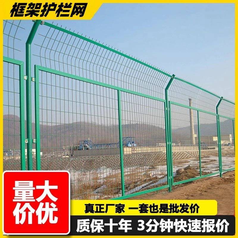 高速框架护栏铁丝网铁路防护隔离围栏果园河道围挡钢丝阻隔栅栏