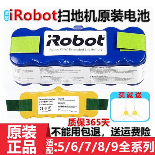 iRobot扫地机器人电池配件 529 880 870 860 780 770 620原装电池