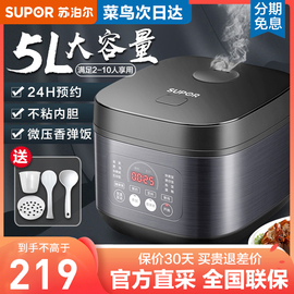 苏泊尔电饭煲家用5L升6煮电饭锅智能多功能大容量3-4人SF50FC996