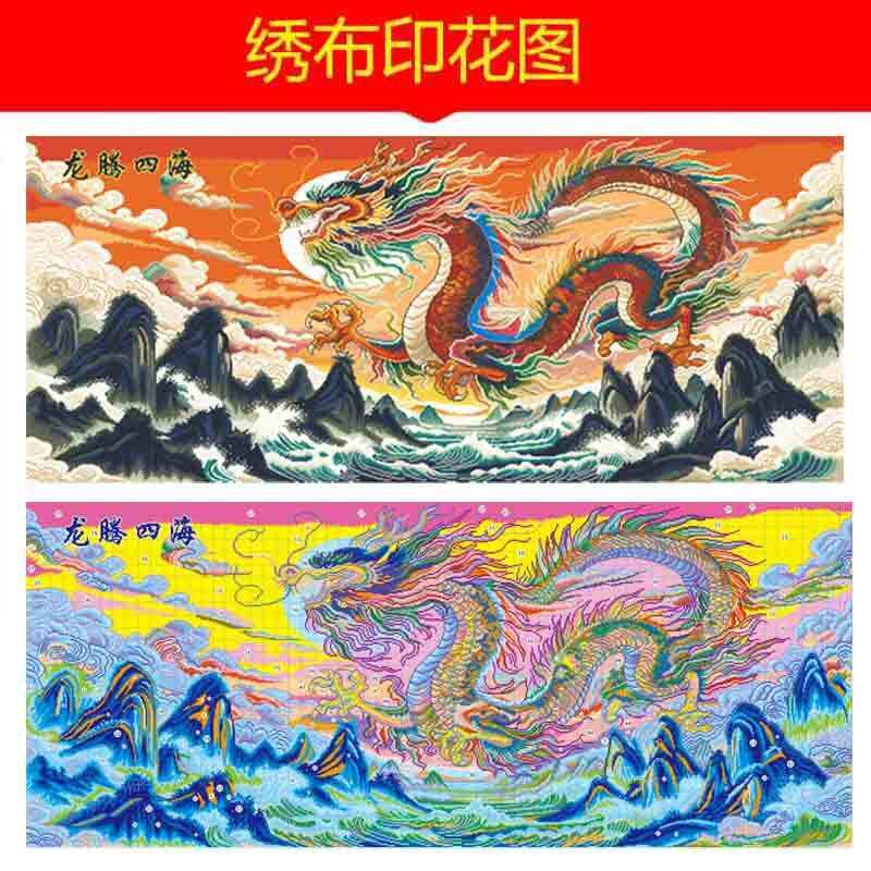 工厂龙腾四海十字绣新款线绣客厅大幅满绣风景十字绣大格2米