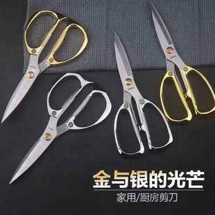 K82 剪刀现货热销 K26锌合金剪刀强力家用剪刀厨房剪刀多功能德式