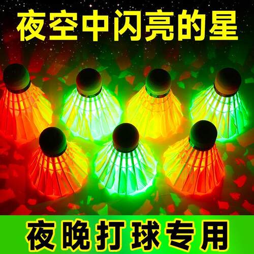 Nightlight Badminton Shuttlecock, Plastic Wind-Resistant and