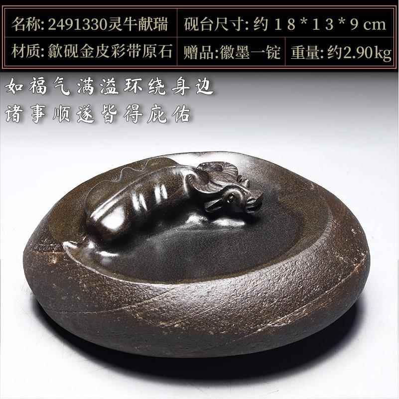 高档安徽歙砚天然石老坑歙县/砚台龙送尾山金皮籽料大尺寸石砚孺