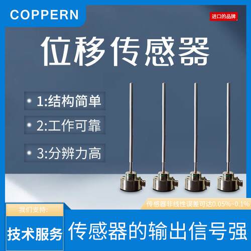 适用于矿山机械圆锥破碎机配件870位移传感器EDS250 EDS300