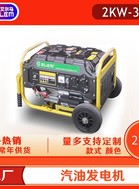 家用便携式汽油发电机组2000瓦3000w220v小型3kw2千瓦220伏单三相