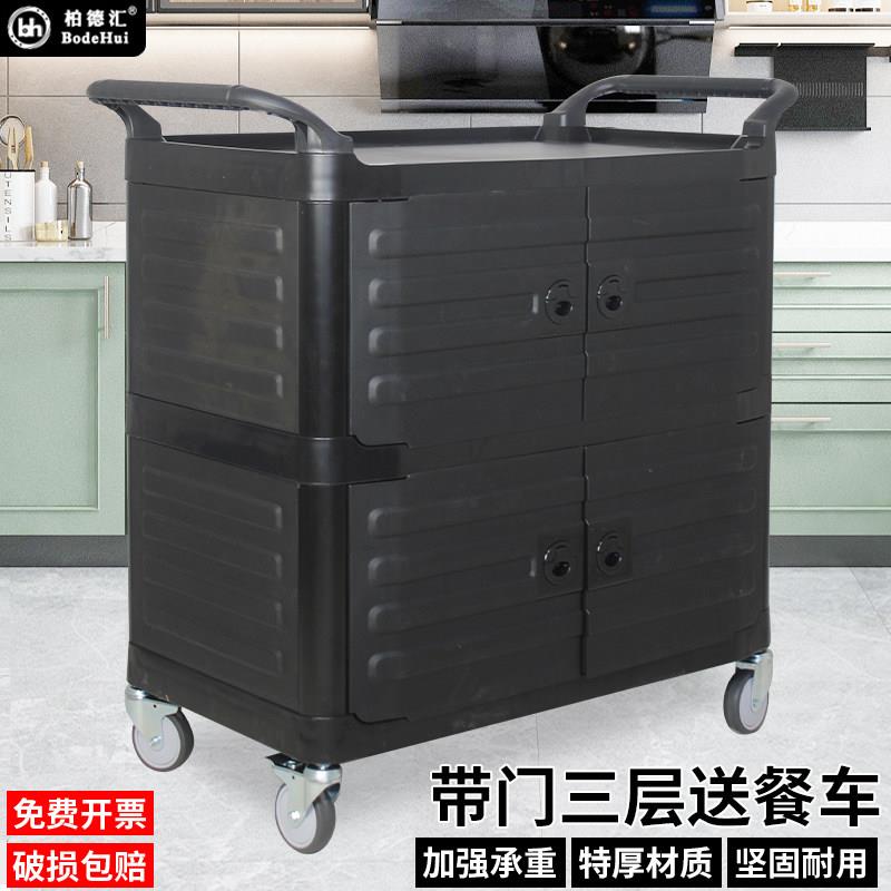五星级送餐车小推车柏德汇带门保温餐车 三层私房菜现代商用送餐