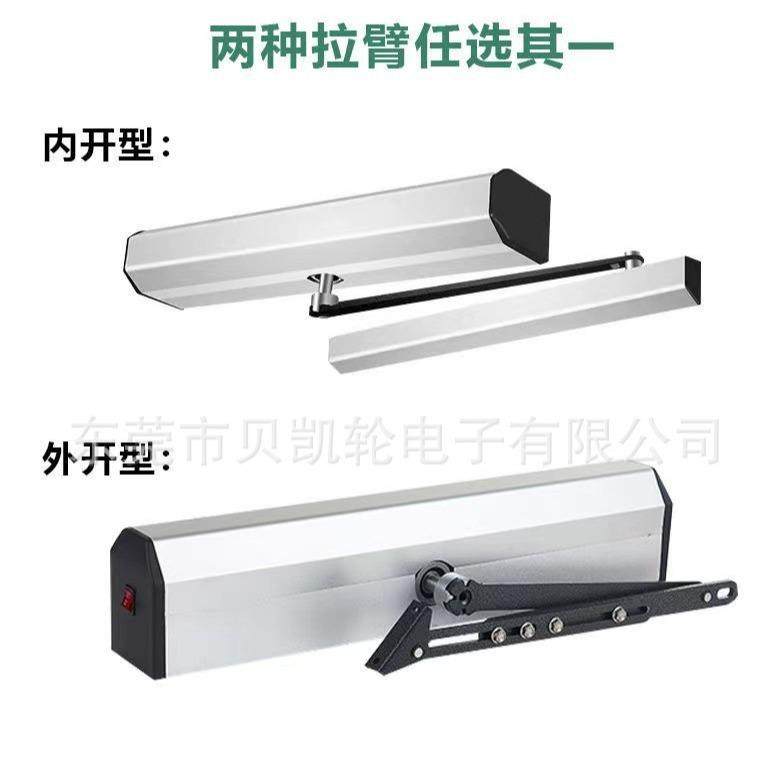 自动开门机曲单元院电楼道防内开型电火门横装电机臂动闭门器防水