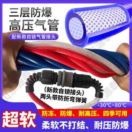 木工专用超软气管三层夹纱耐高温防爆高压气管软管PU防冻打气泵管