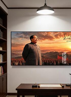 毛主席语录靠山图装饰画毛泽东伟人画像客厅书房办公室背景墙挂画
