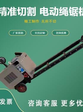 鼎东矿山开采绳锯机电动绳锯机混凝土绳锯切割机设备