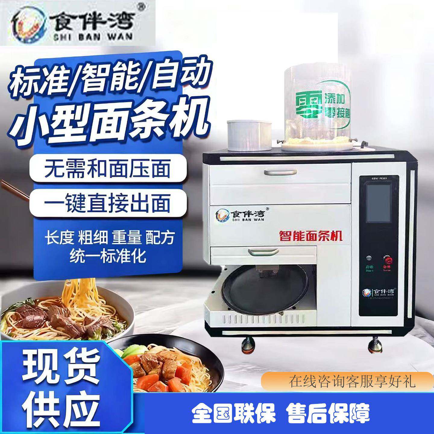 食品级不锈钢商用面条机 全自动和面 食堂饭店优选 省人工高产能