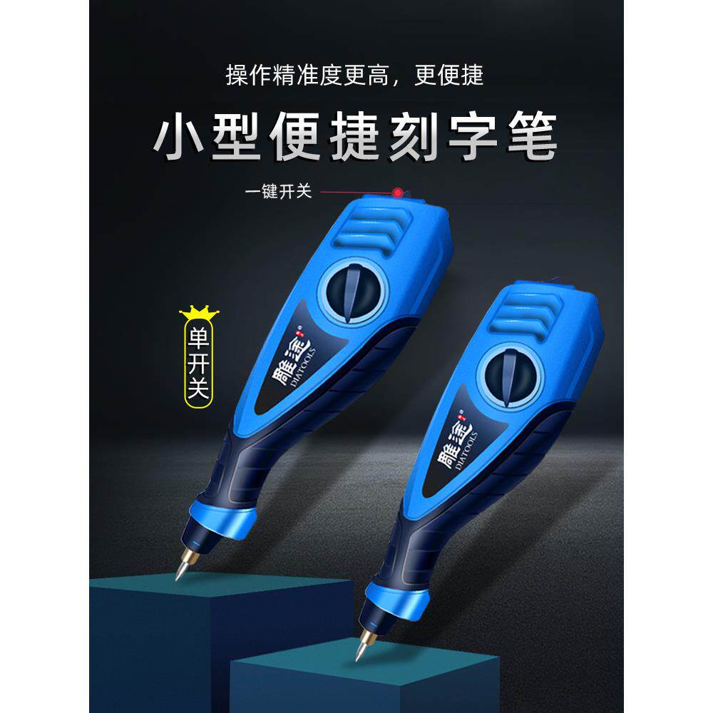 电动刻字笔金属小型全自动雕刻机工具手持式振动打标机记号打字笔
