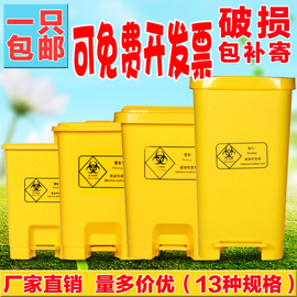 加厚黄色脚踏医疗垃圾桶医用废物，家用桶诊所医院灰色15l100l120升