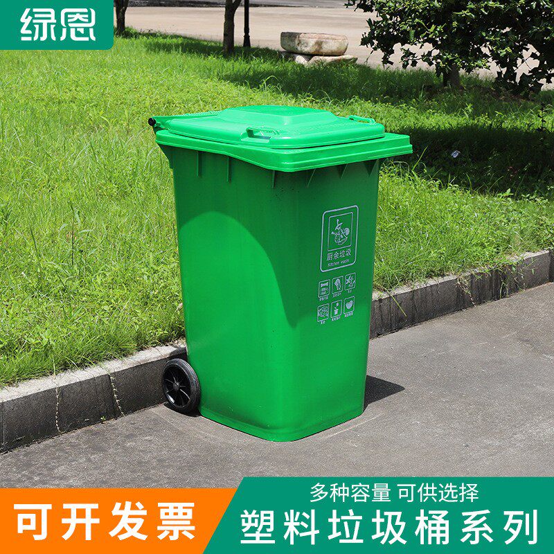 脚踏户外垃圾桶 小区120L塑料分类垃圾桶 240L带轮环卫垃圾桶