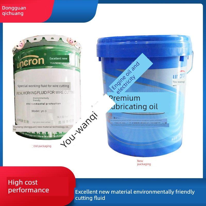 线切割快动线切割水基环保油工液优能新材料新品种增强乳化线切割