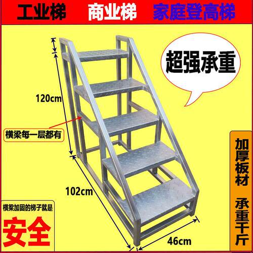 台阶梯踏步梯工业梯家用梯商业梯铁楼梯四五步登高梯铁梯凳子加固