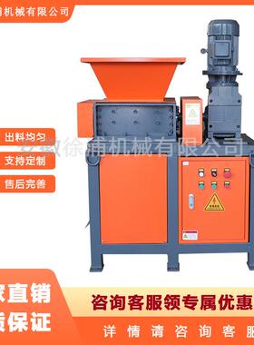 撕碎机固废金属电子垃圾机纸箱机食物厨余机破碎机固废处理设备
