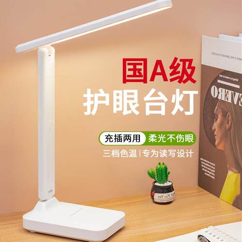 LED折叠台灯护眼学习卧寝室阅读灯学生宿舍专用USB礼品小台灯