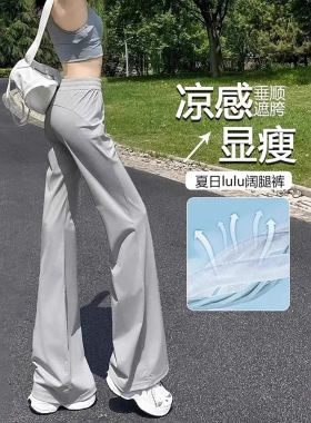 冰丝防晒喇叭裤女新款夏季薄款垂感小个子黑色速干微喇运动裤