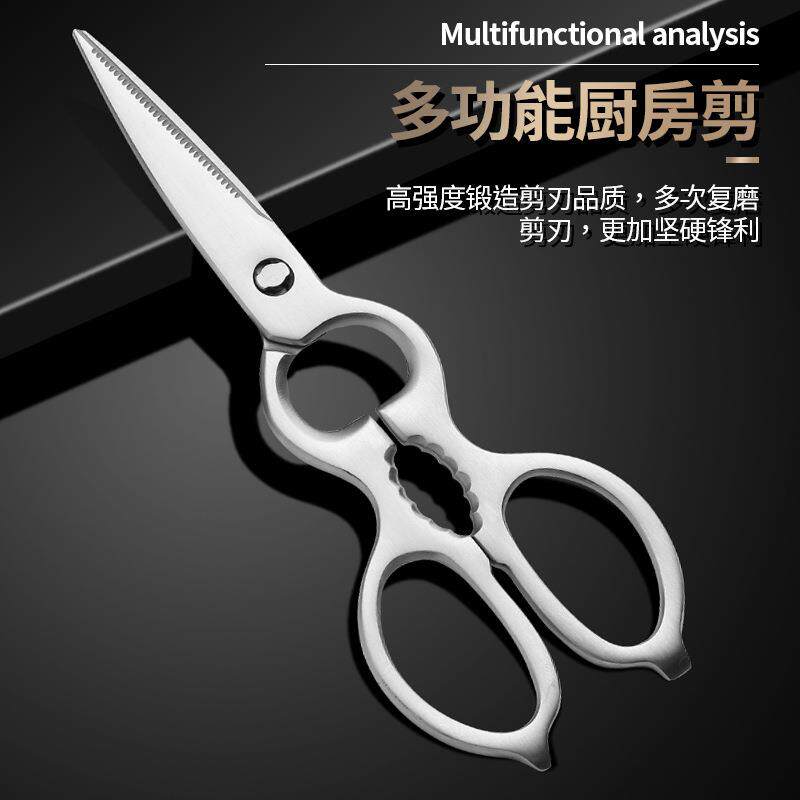 不锈钢厨房剪刀力全钢葫芦形强鸡骨剪多多功能厨用东盛用现货家用