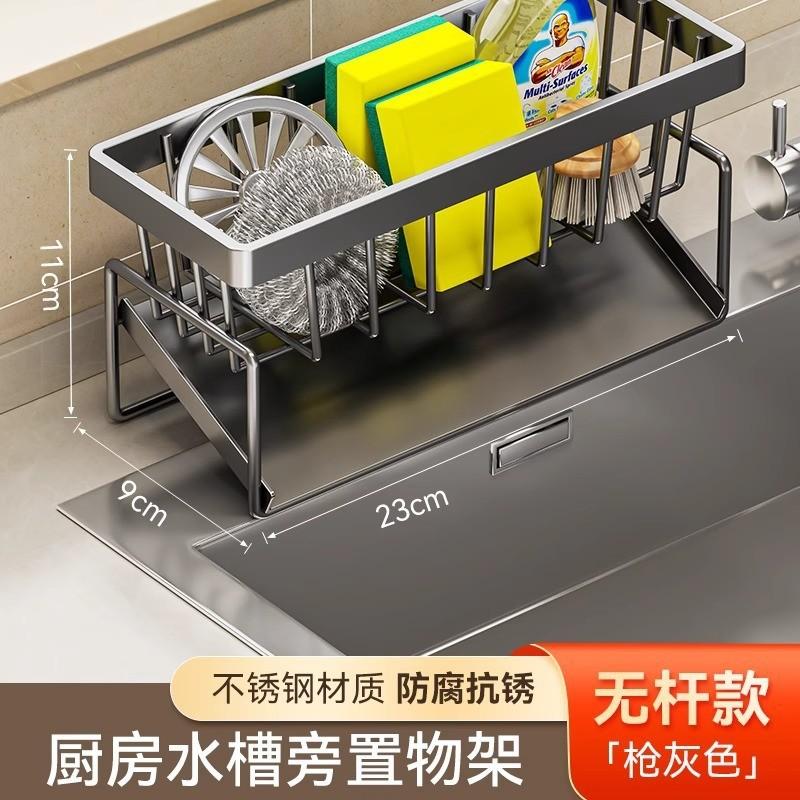 水龙头厨房水槽厨房清洁收纳架