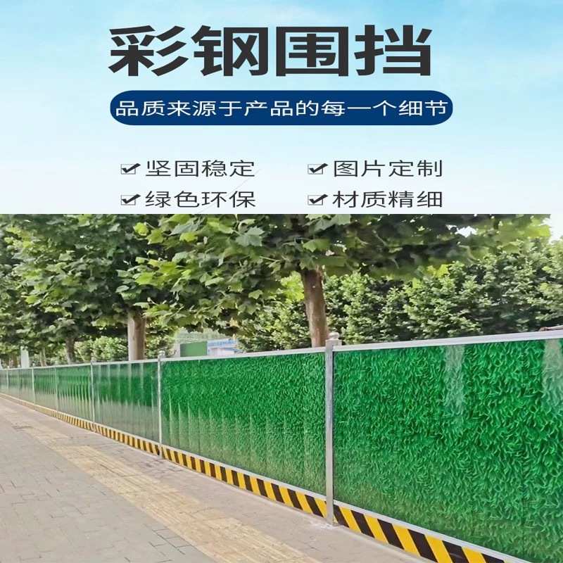 施工围挡道路隔离围挡厂家彩钢草皮建筑工地绿色围挡pvc临时铁皮