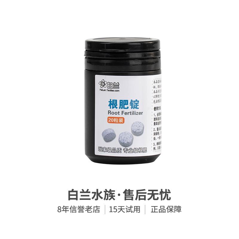 肥美国进口阳性及白草速效辣椒红水草兰根锭榕基肥原料发粗壮色草