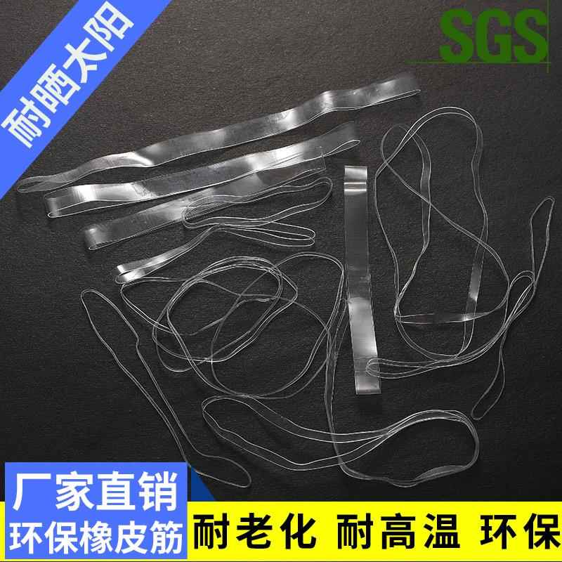 透明橡皮筋耐高温橡胶圈 抗老化牛皮筋 透明皮套皮圈透明皮筋橡筋