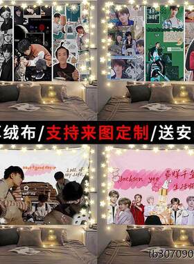 易烊千玺TFBOYS【2】房间装饰粉丝明星周边背景布寝室床头墙挂布