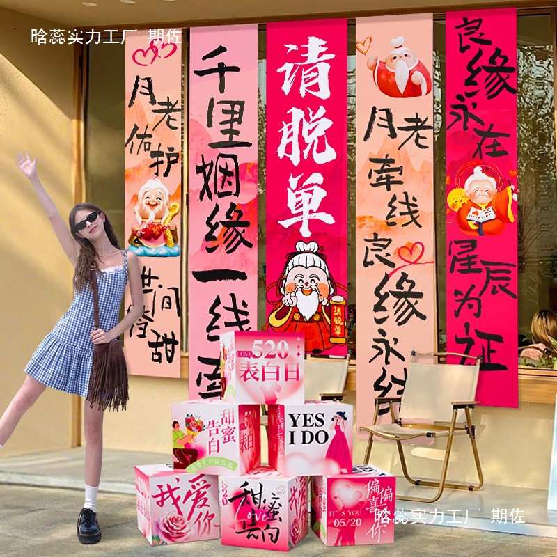 520氛围场景布置条横幅商场店铺橱窗挂布装饰网红拍照背景墙盒子