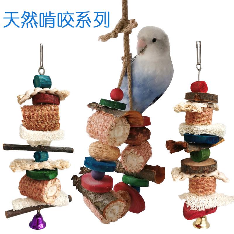 大中小型鹦鹉啃咬玩具小鸟咬串天然玉米芯丝瓜原木树皮果木组合