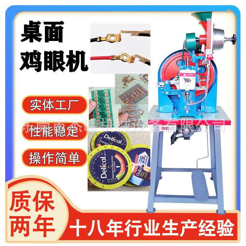 包装吊牌鸡眼机半自动订扣机手提袋铆钉机快递袋气眼机